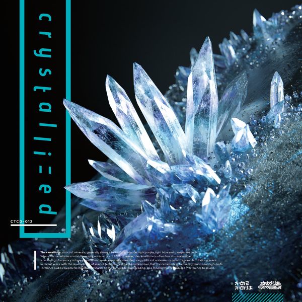 File:CrystalAlbum.jpg